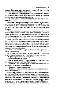 Золотой жук